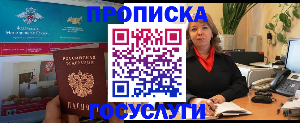 временная регистрация недорого в Буйнакске