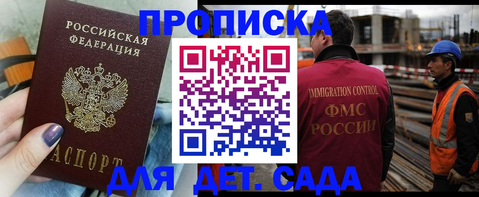 временная регистрация госуслуги в Буйнакске