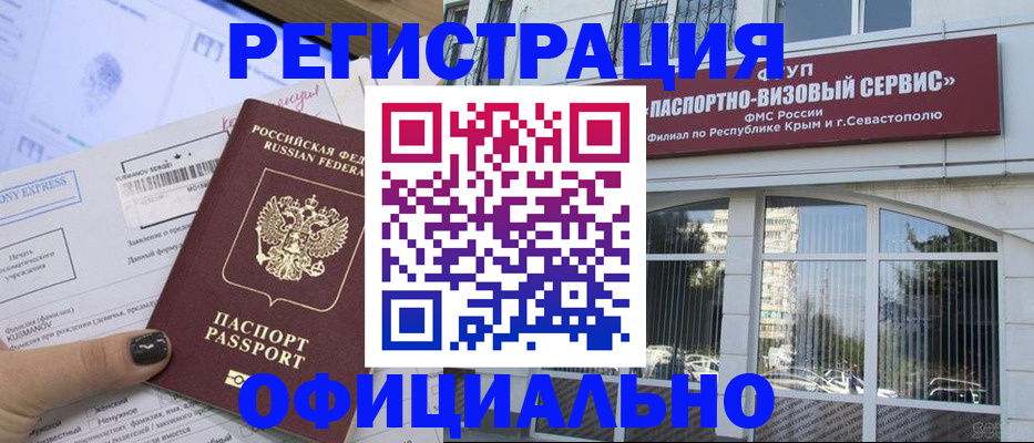 временная регистрация госуслуги в Буйнакске