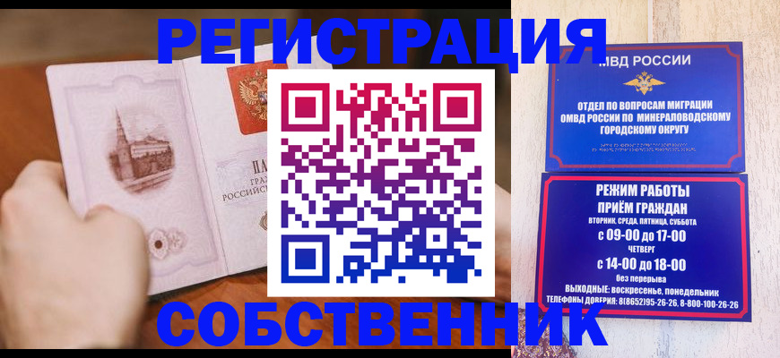 прописка поиск в Буйнакске