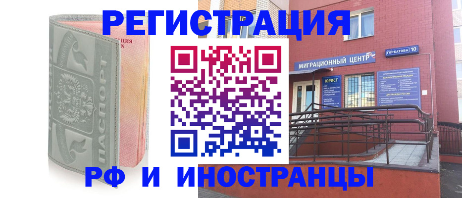 временная прописка в Буйнакске