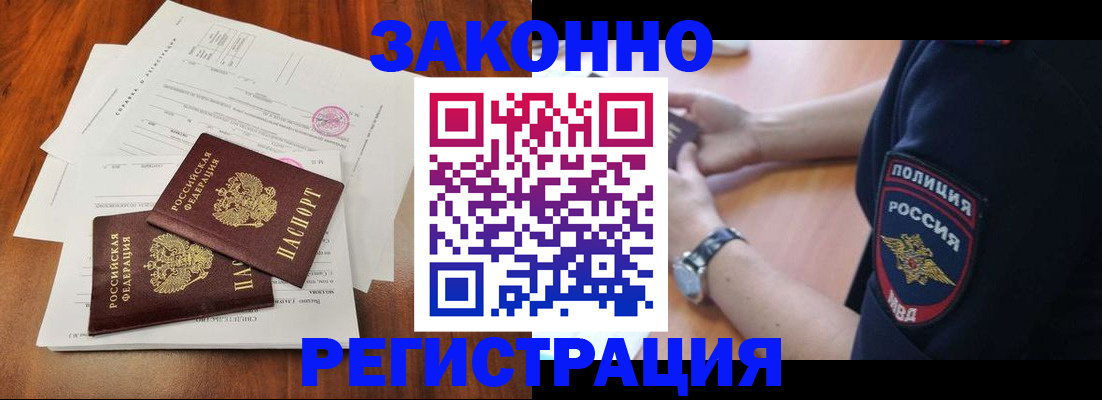 где прописаться в Буйнакске