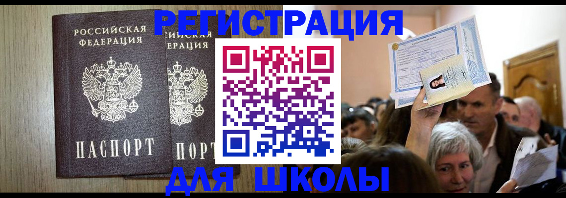 временная регистрация купить в Буйнакске