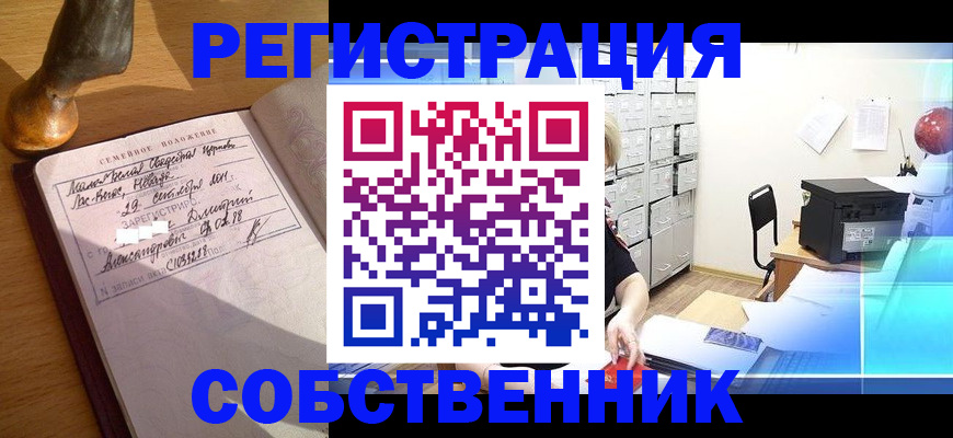 прописка для военкомата в Буйнакске