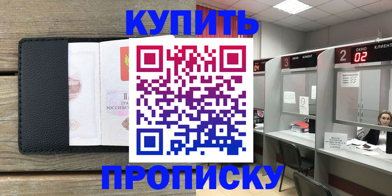 прописка для военкомата в Буйнакске