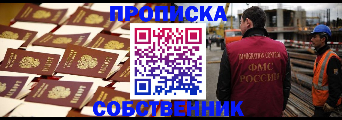 где прописаться в Буйнакске