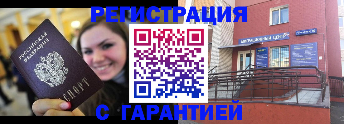 временная регистрация в Буйнакске