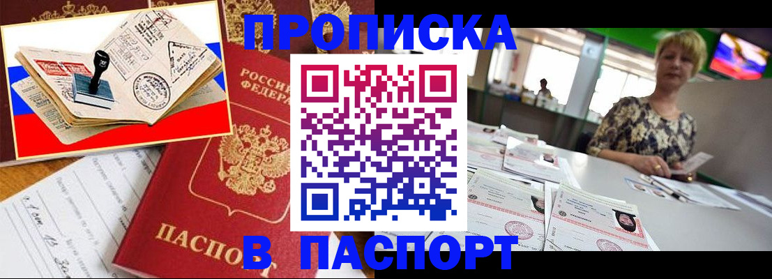 прописка иностранных граждан в Буйнакске