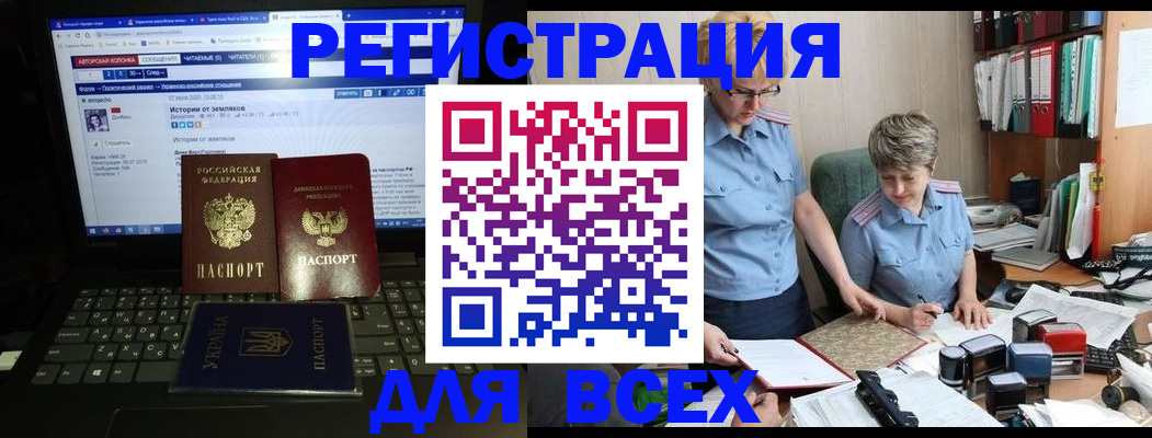 временная регистрация в квартире в Буйнакске